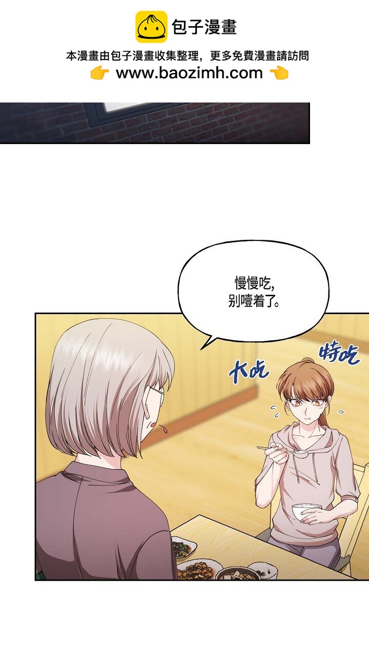 42 是因为我想活下去(1/2)-第42话