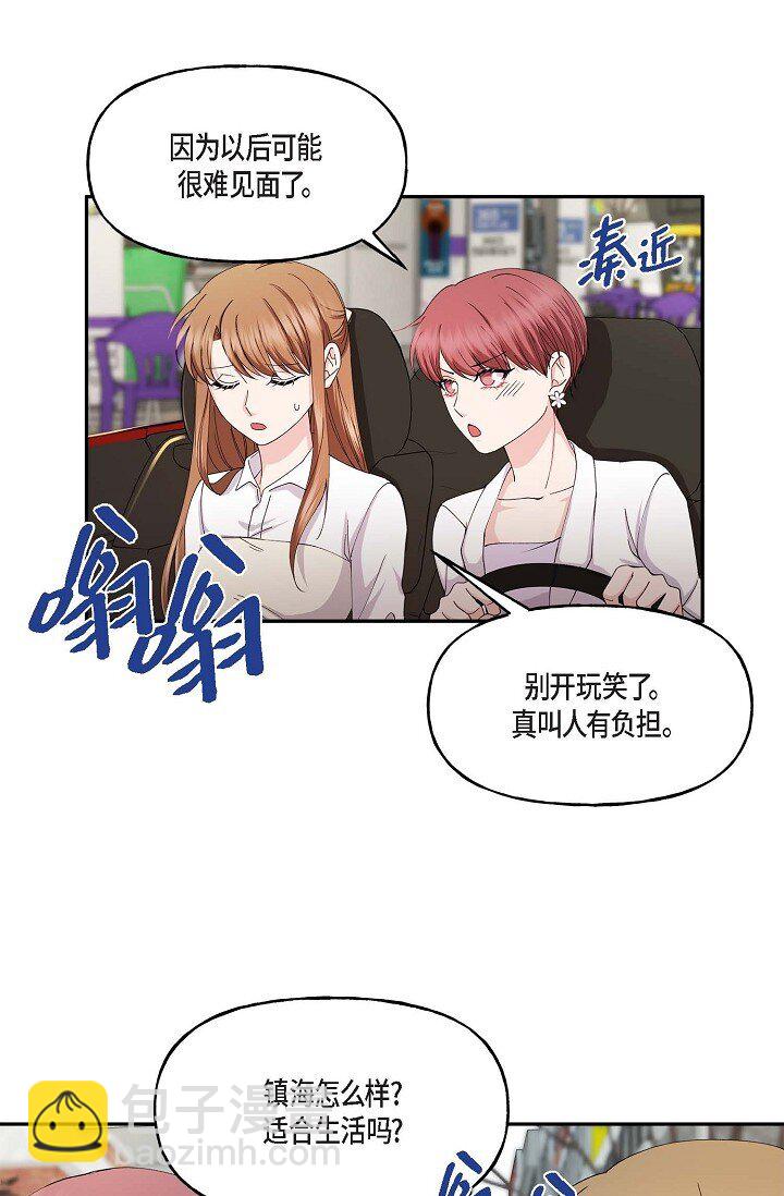 42 是因为我想活下去(1/2)-第42话