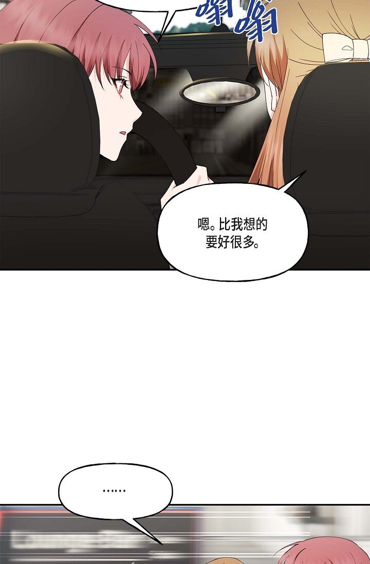 42 是因为我想活下去(1/2)-第42话