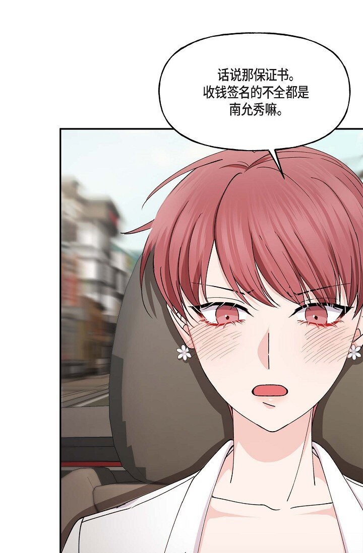 42 是因为我想活下去(1/2)-第42话