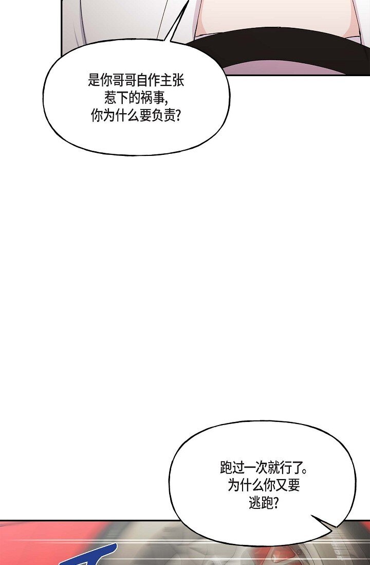 42 是因为我想活下去(1/2)-第42话