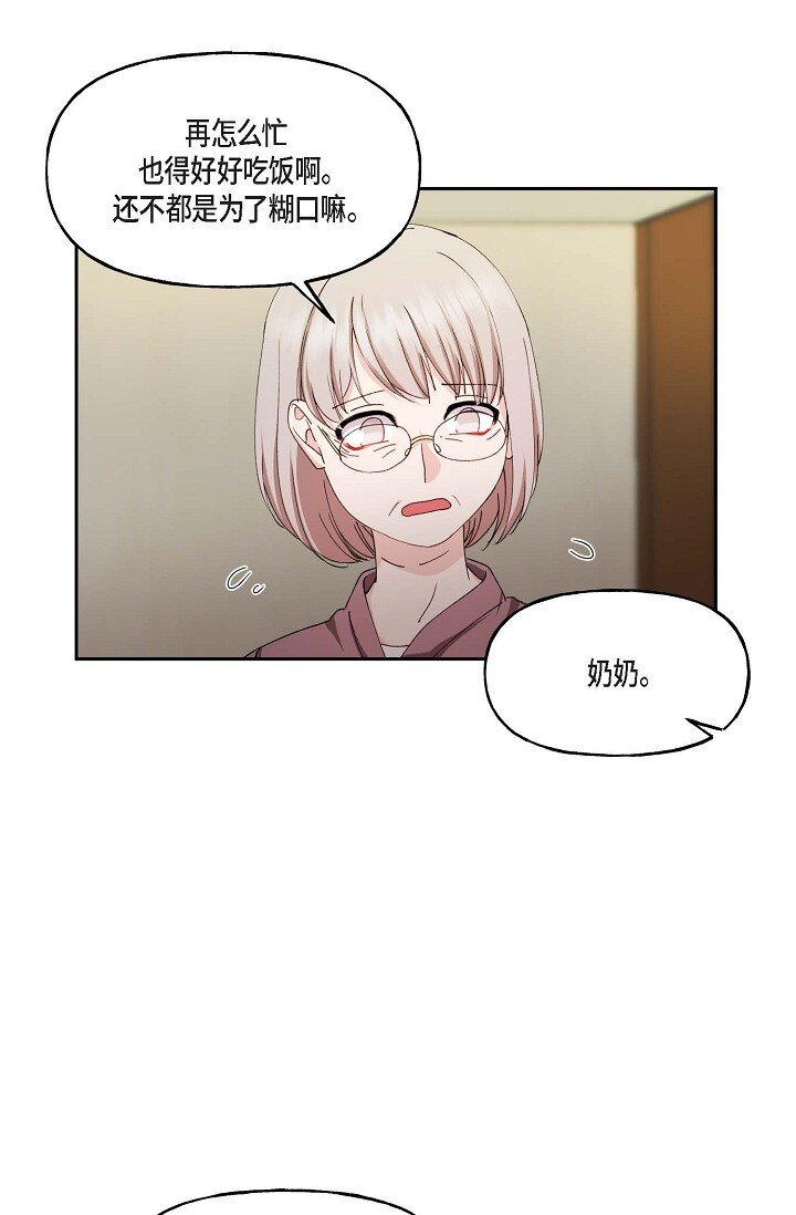 42 是因为我想活下去(1/2)-第42话