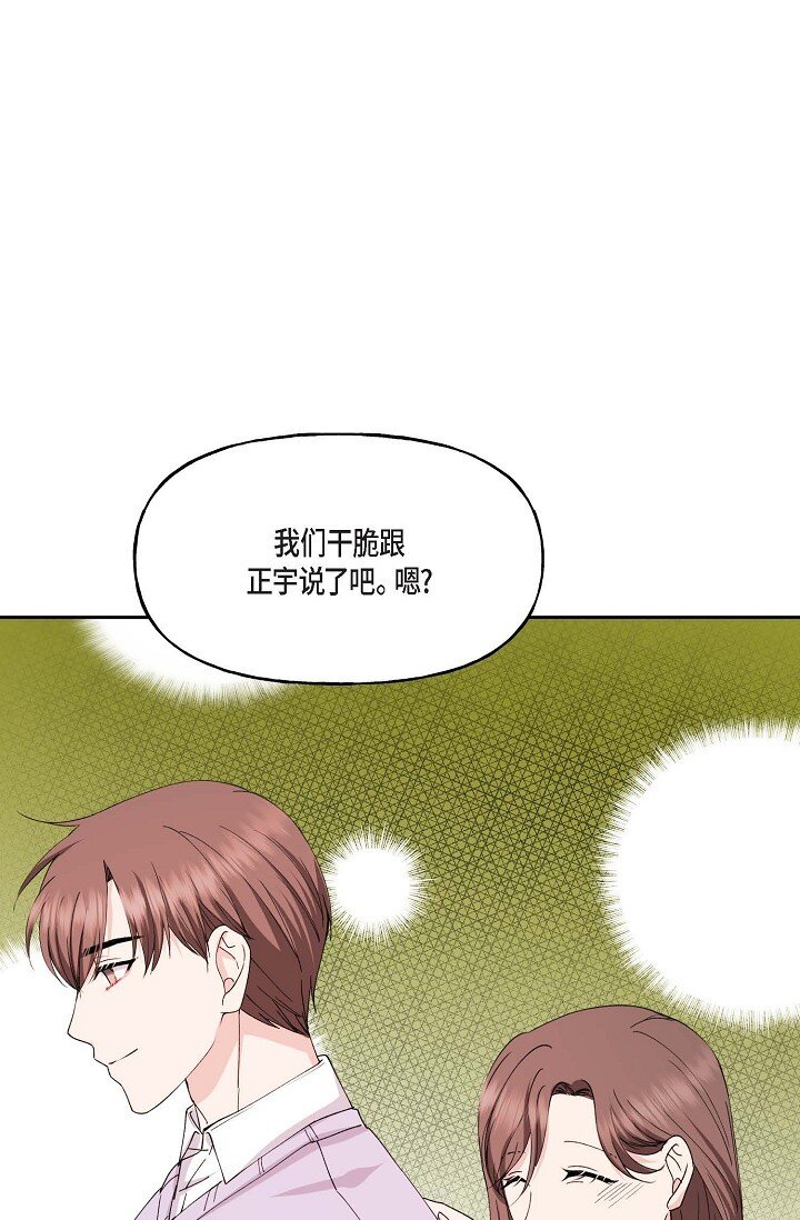 42 是因为我想活下去(1/2)-第42话