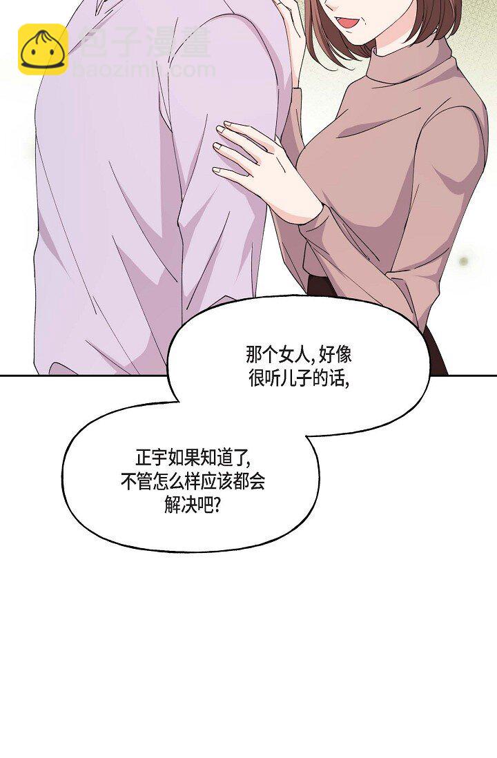 42 是因为我想活下去(1/2)-第42话