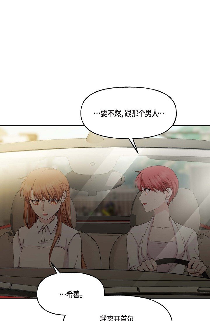 42 是因为我想活下去(1/2)-第42话