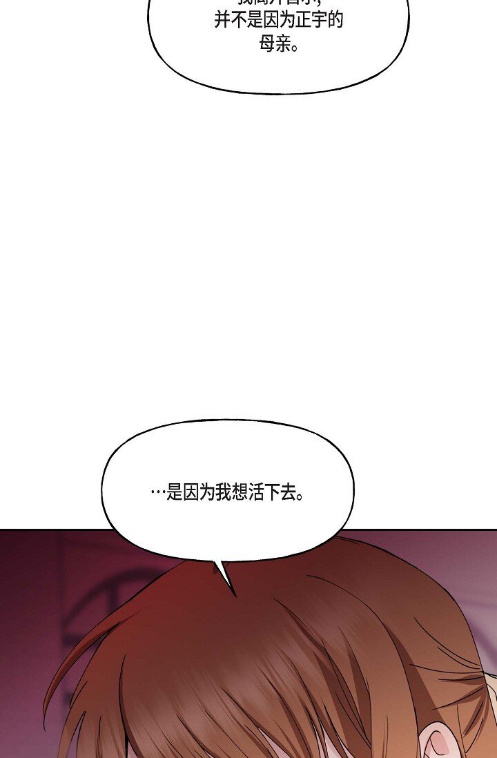 42 是因为我想活下去(1/2)-第42话