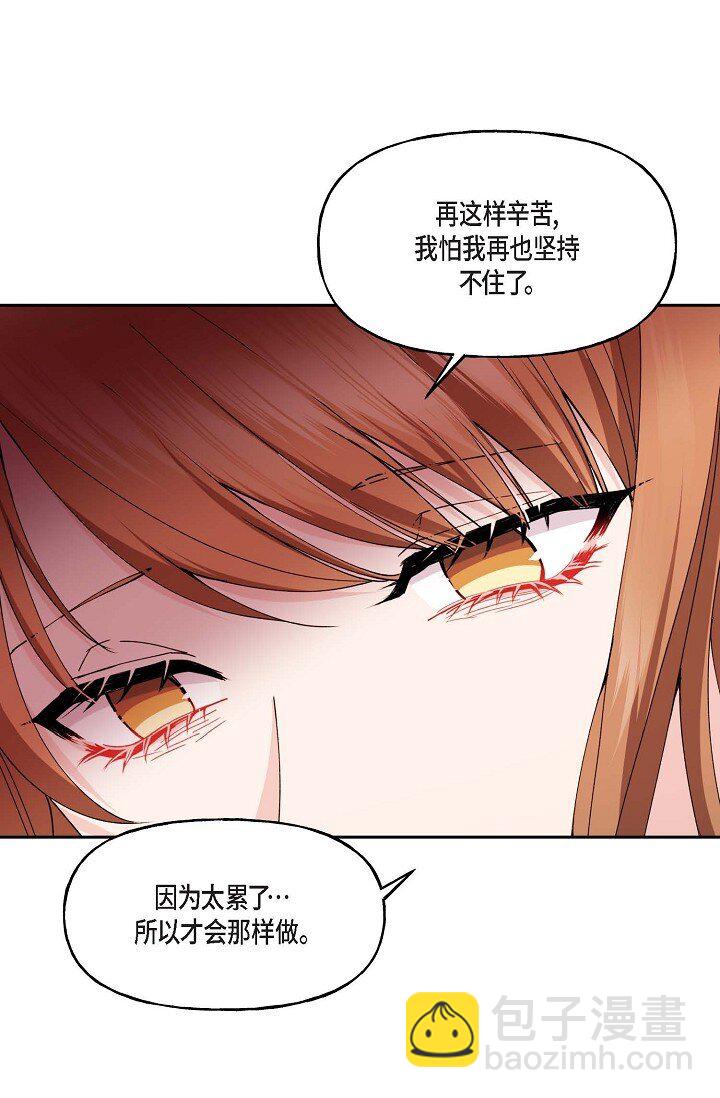 42 是因为我想活下去(1/2)-第42话