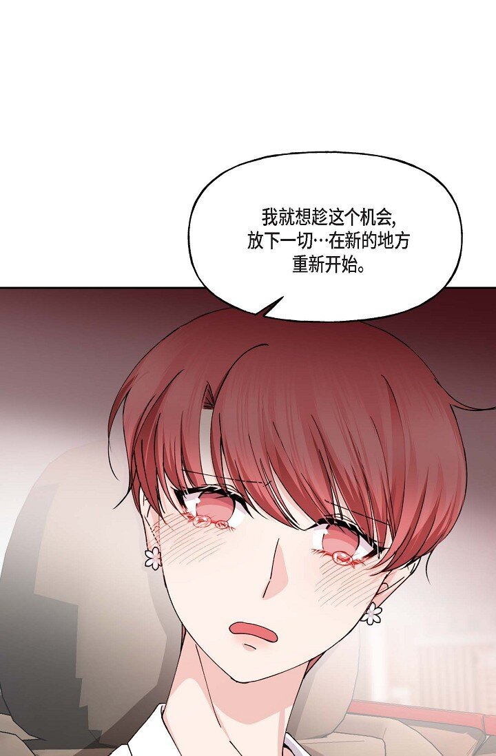 42 是因为我想活下去(1/2)-第42话