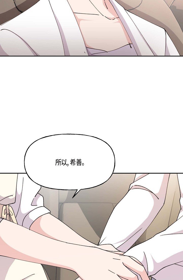 42 是因为我想活下去(1/2)-第42话