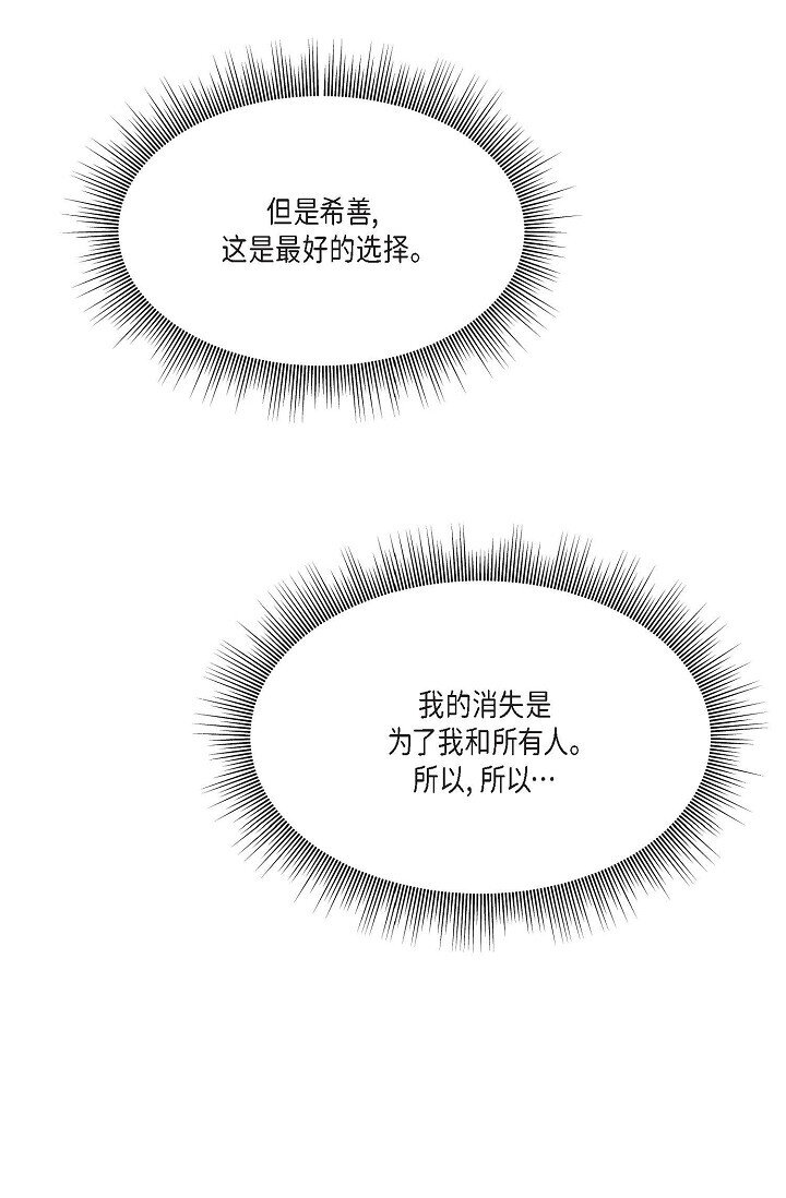 42 是因为我想活下去(1/2)-第42话