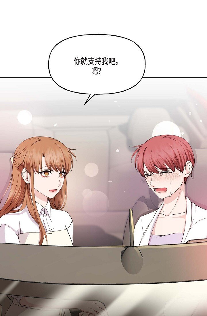 42 是因为我想活下去(1/2)-第42话