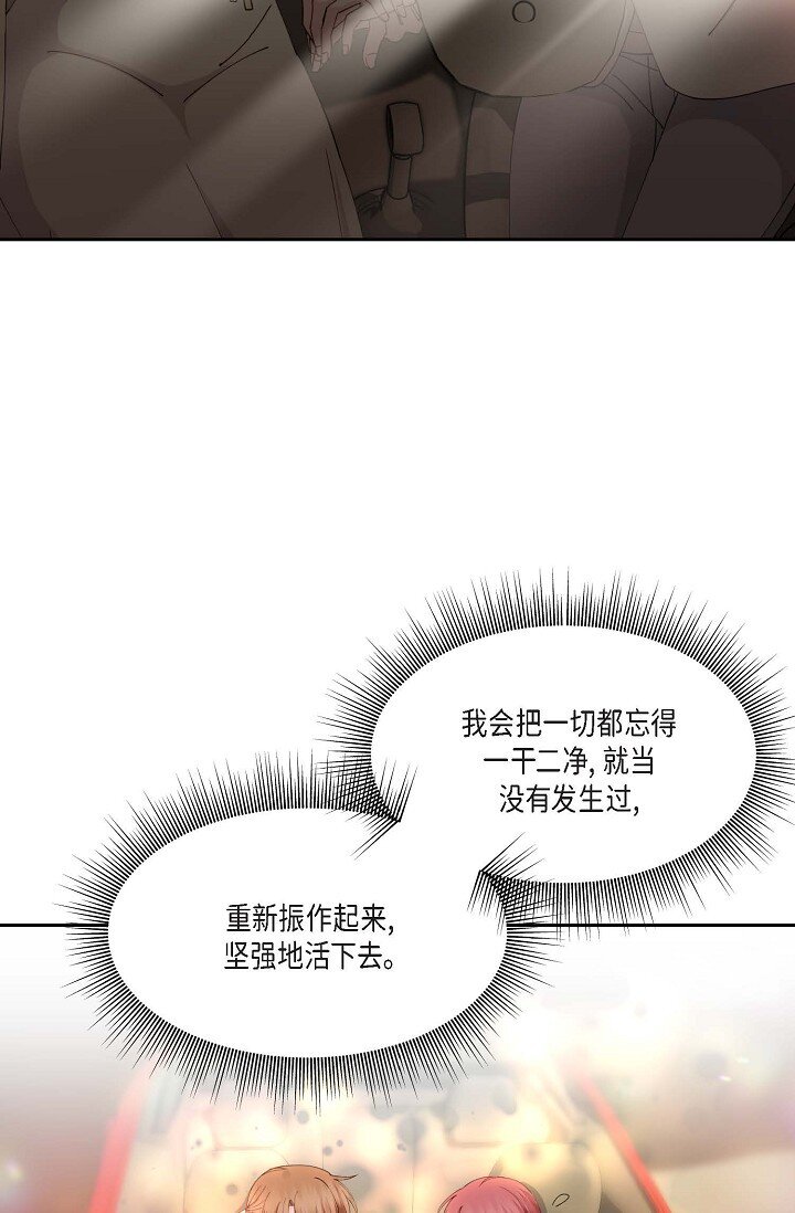 42 是因为我想活下去(1/2)-第42话