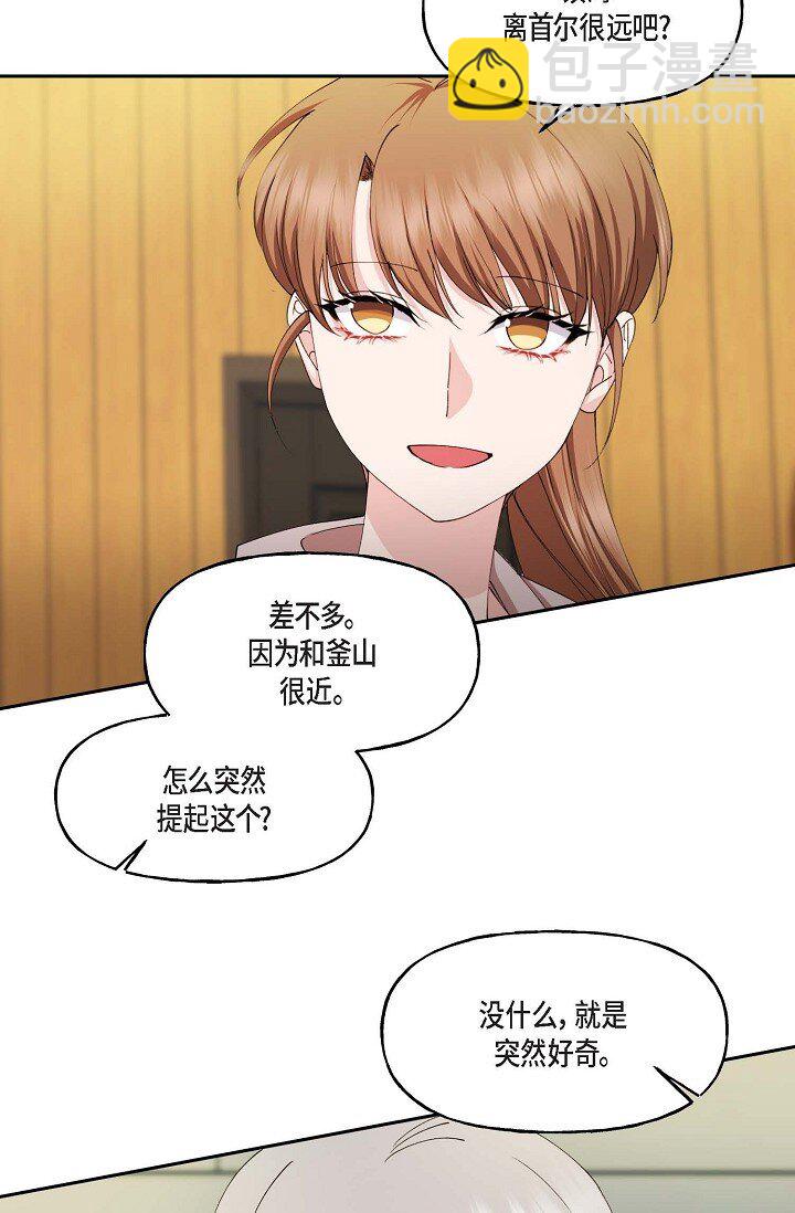 42 是因为我想活下去(1/2)-第42话