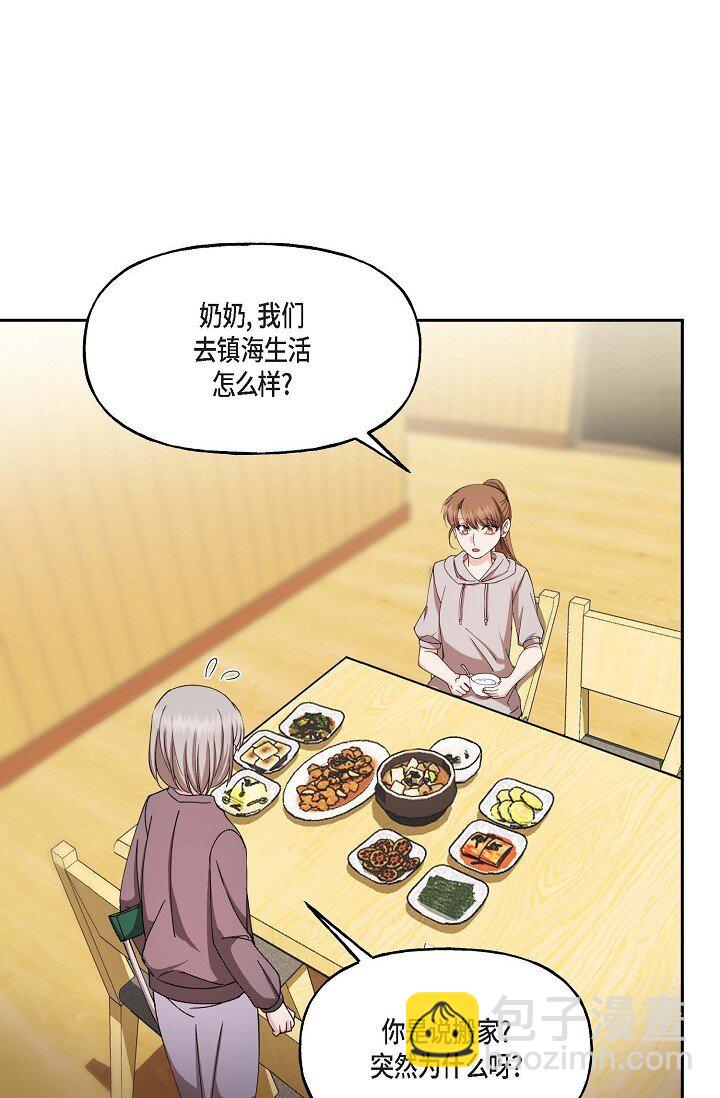 42 是因为我想活下去(1/2)-第42话