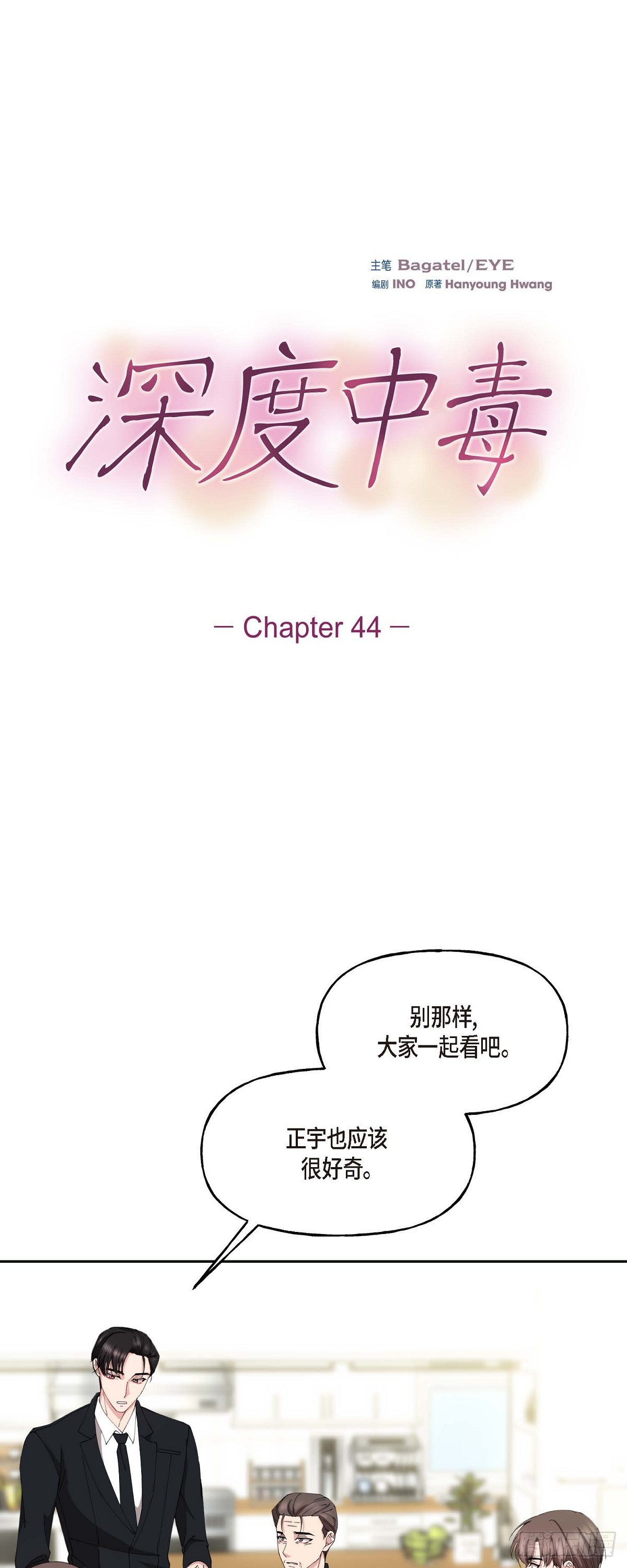 044 这全都是事实吗？(1/2)-第44话