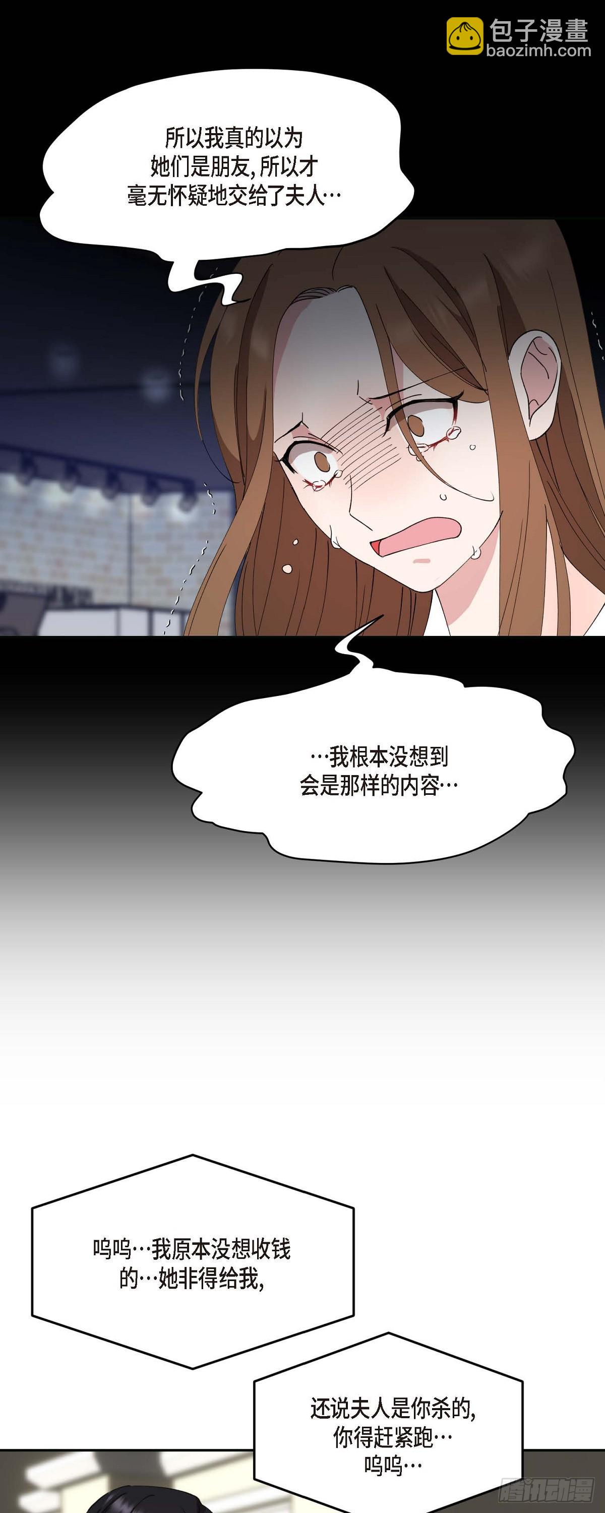 044 这全都是事实吗？(1/2)-第44话