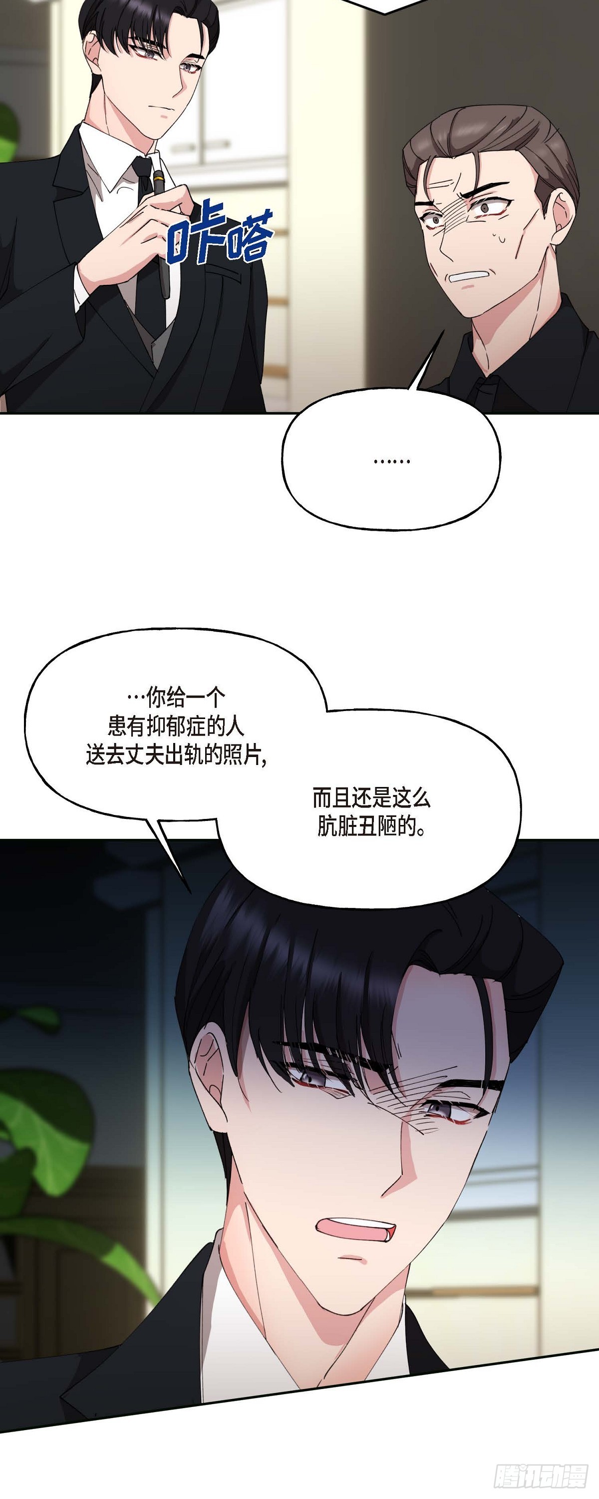 044 这全都是事实吗？(1/2)-第44话