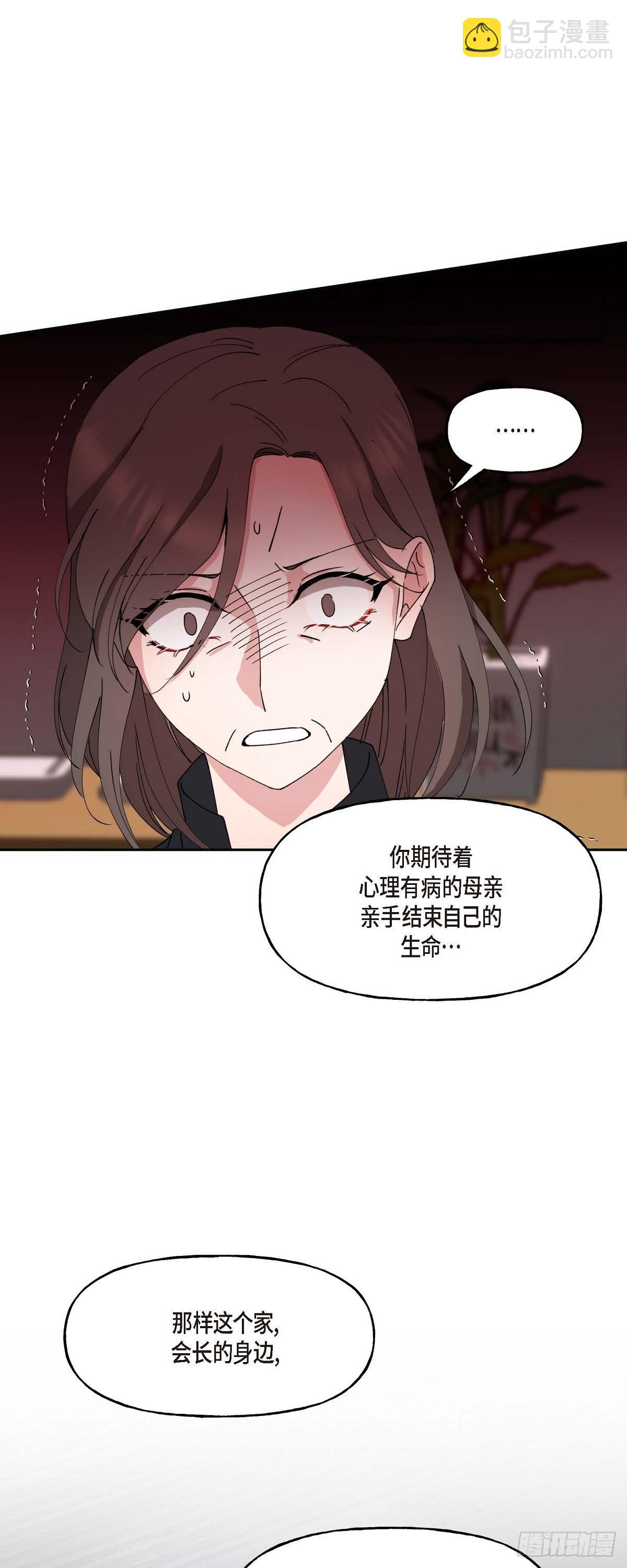 044 这全都是事实吗？(1/2)-第44话