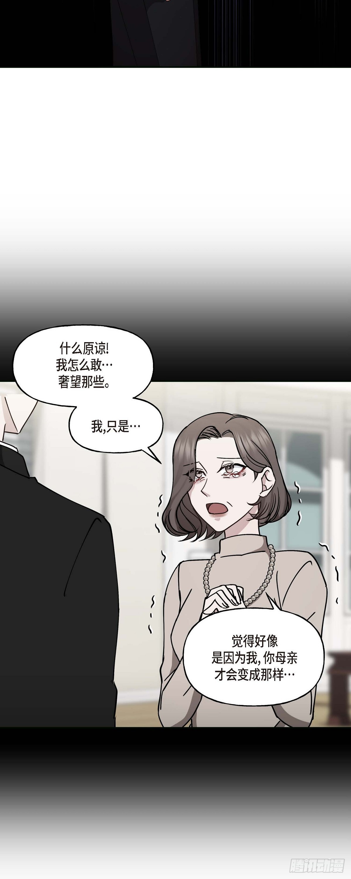 044 这全都是事实吗？(1/2)-第44话