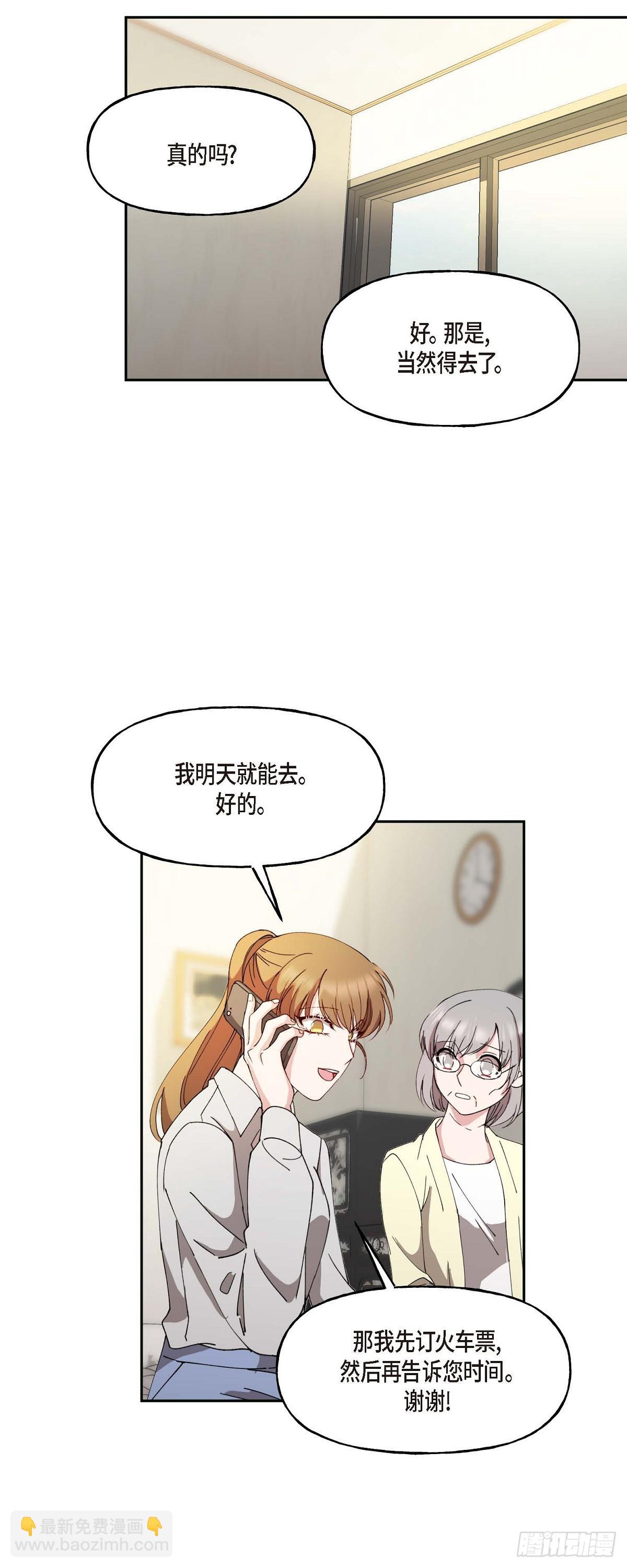 044 这全都是事实吗？(1/2)-第44话