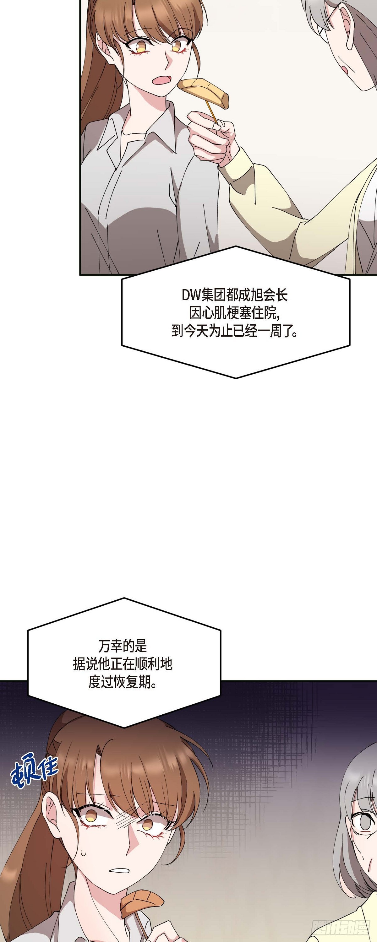 深度中毒 - 044 這全都是事實嗎？(1/2) - 4