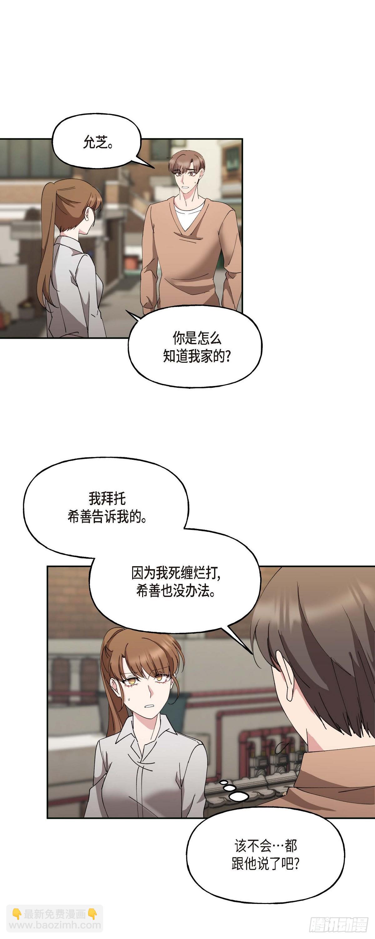 044 这全都是事实吗？(1/2)-第44话