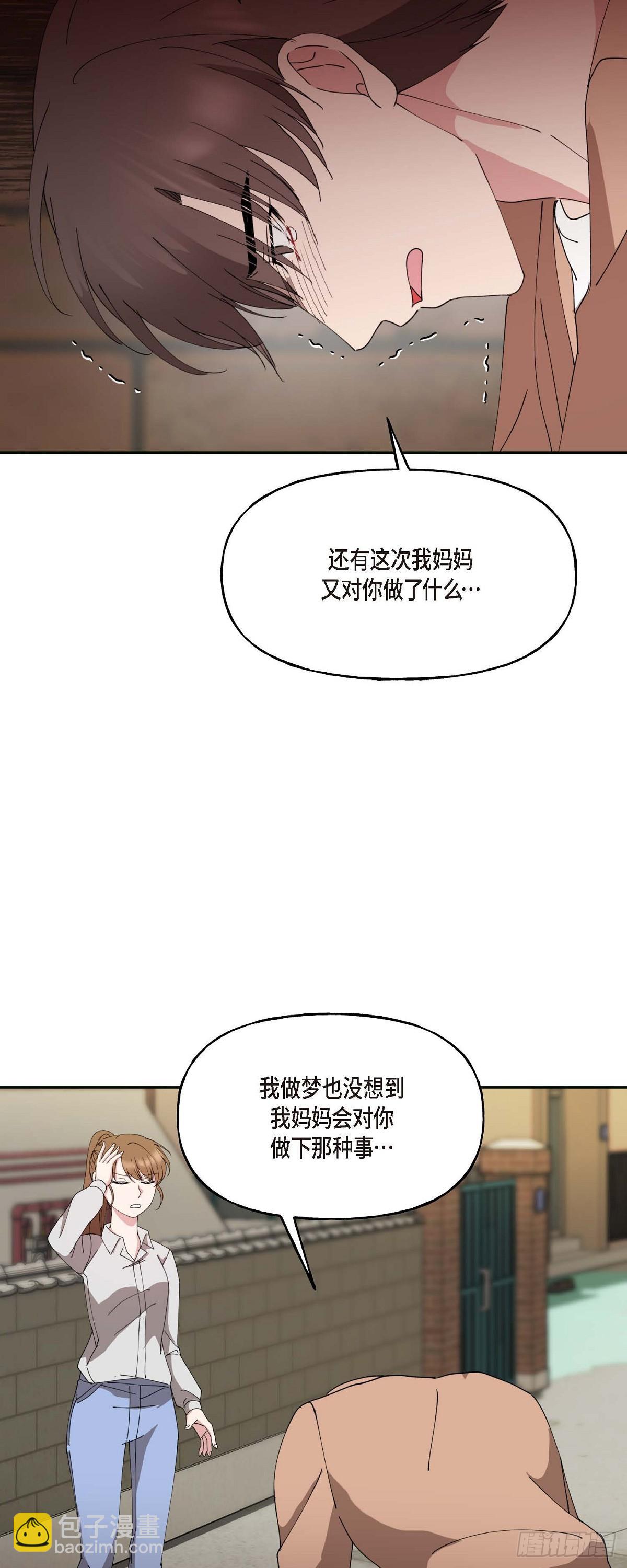 深度中毒 - 044 這全都是事實嗎？(1/2) - 5