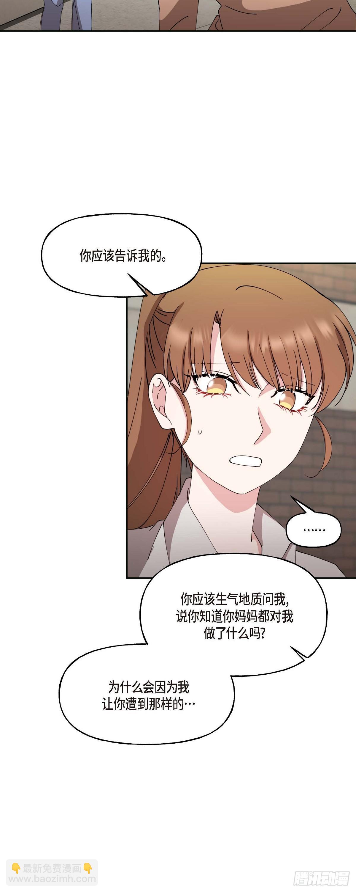 044 这全都是事实吗？(1/2)-第44话