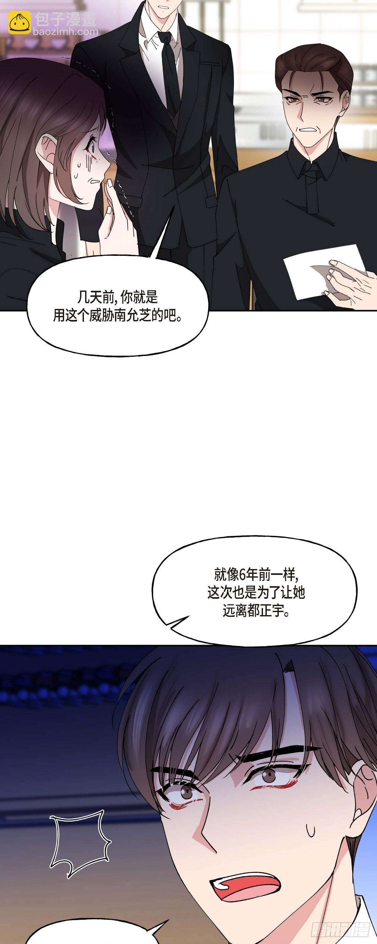 044 这全都是事实吗？(1/2)-第44话