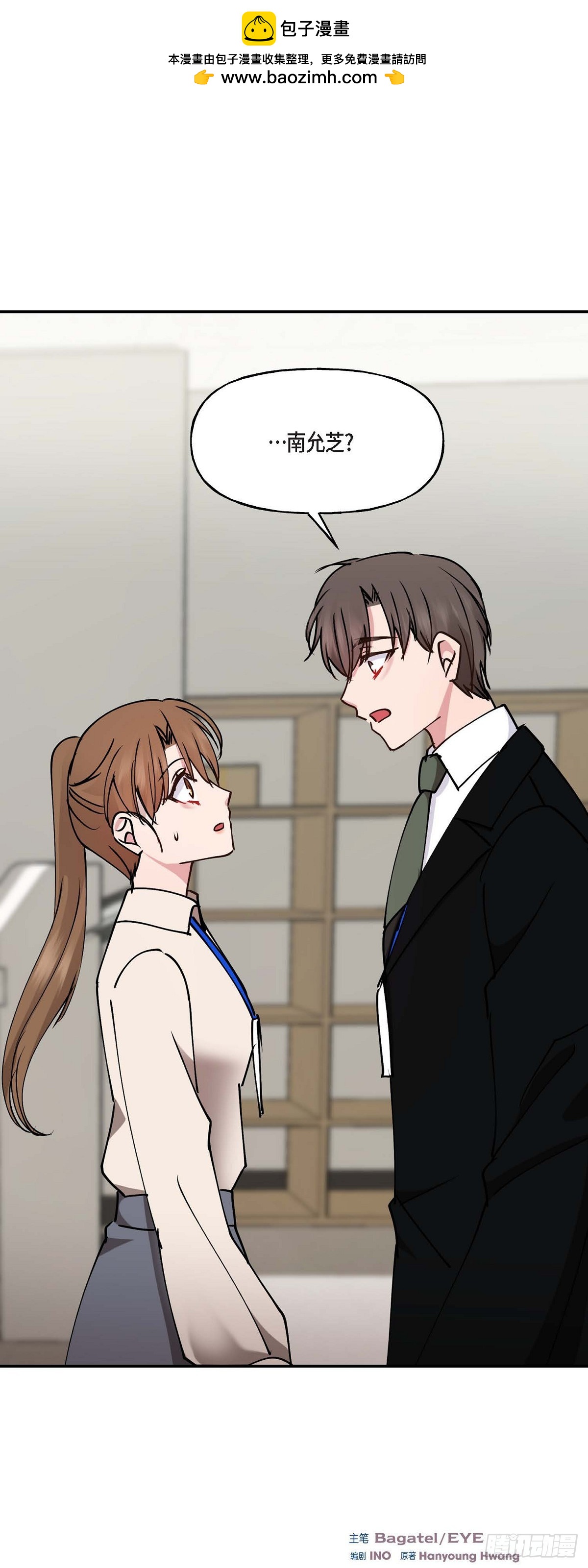 06 他们俩之前是朋友-第6话