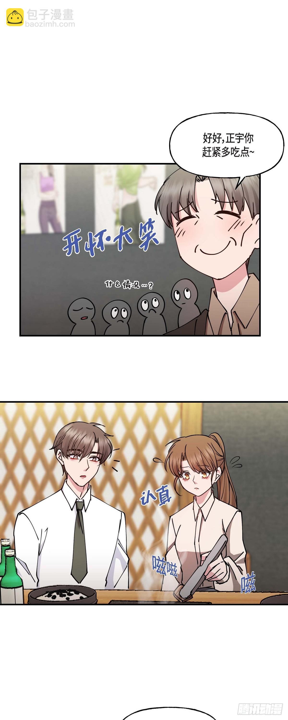 06 他们俩之前是朋友-第6话