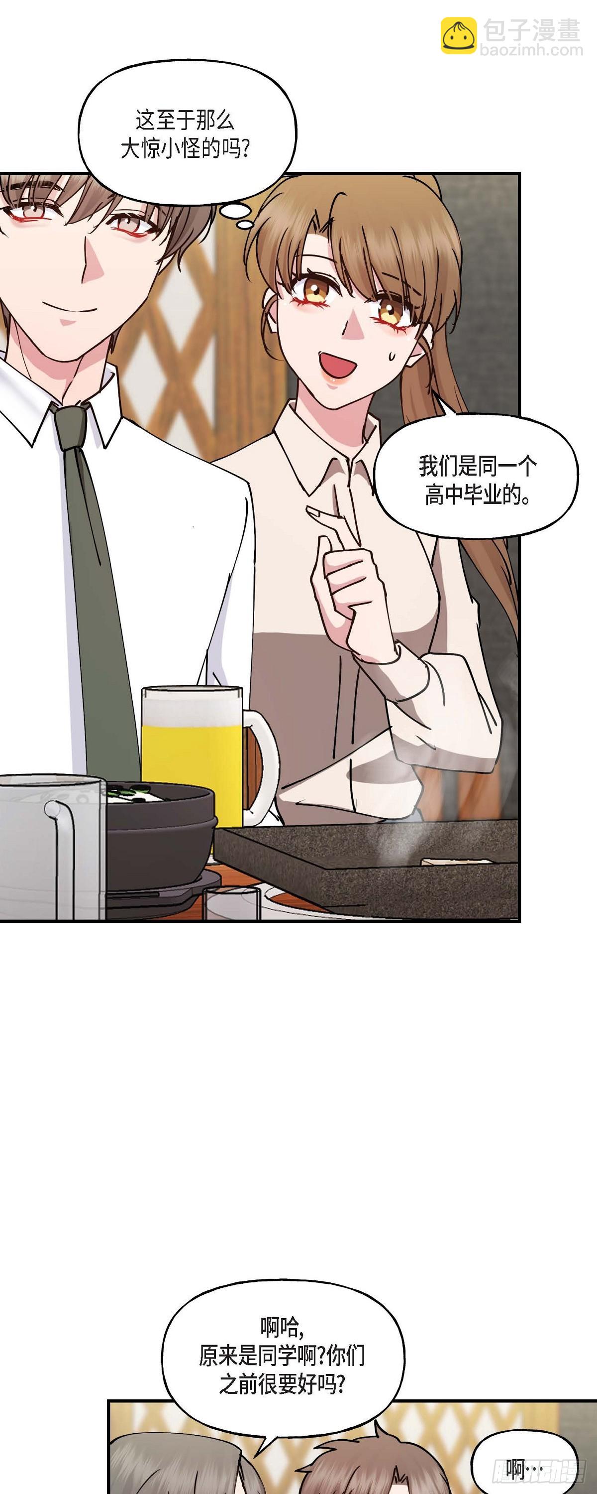 06 他们俩之前是朋友-第6话