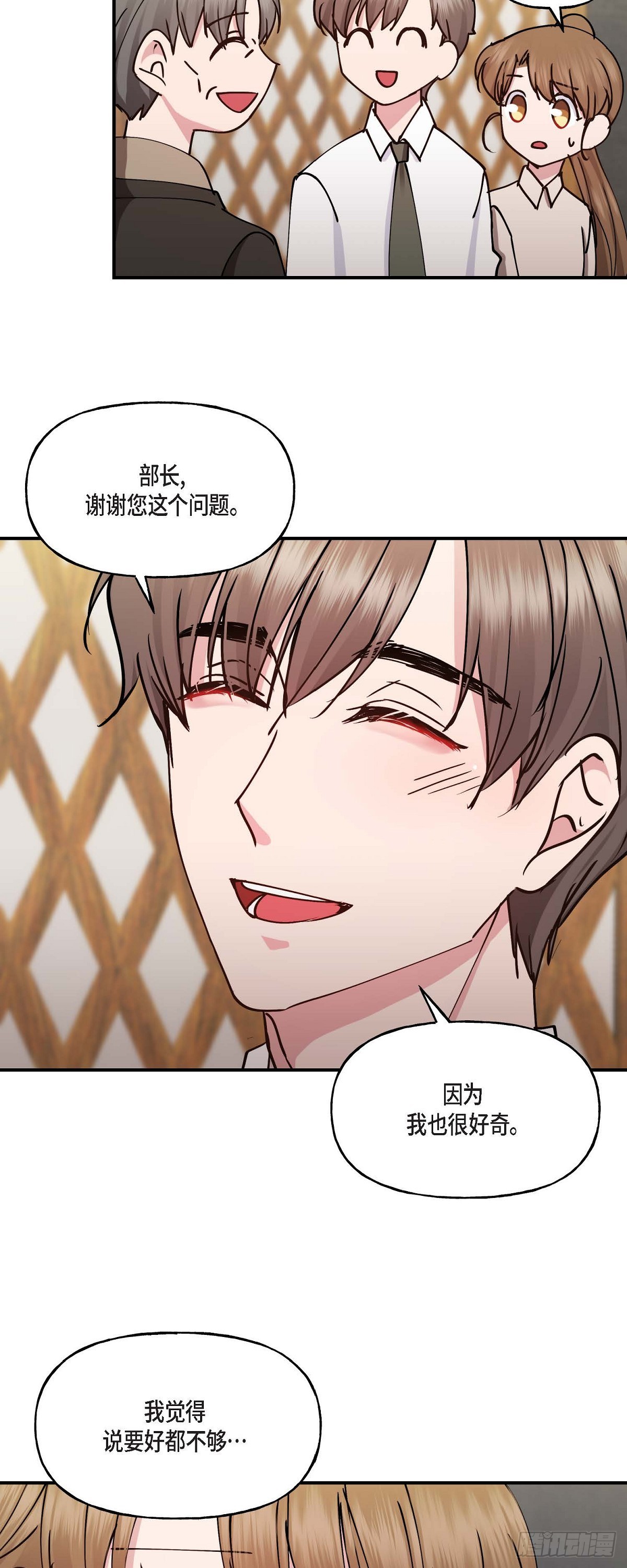 06 他们俩之前是朋友-第6话