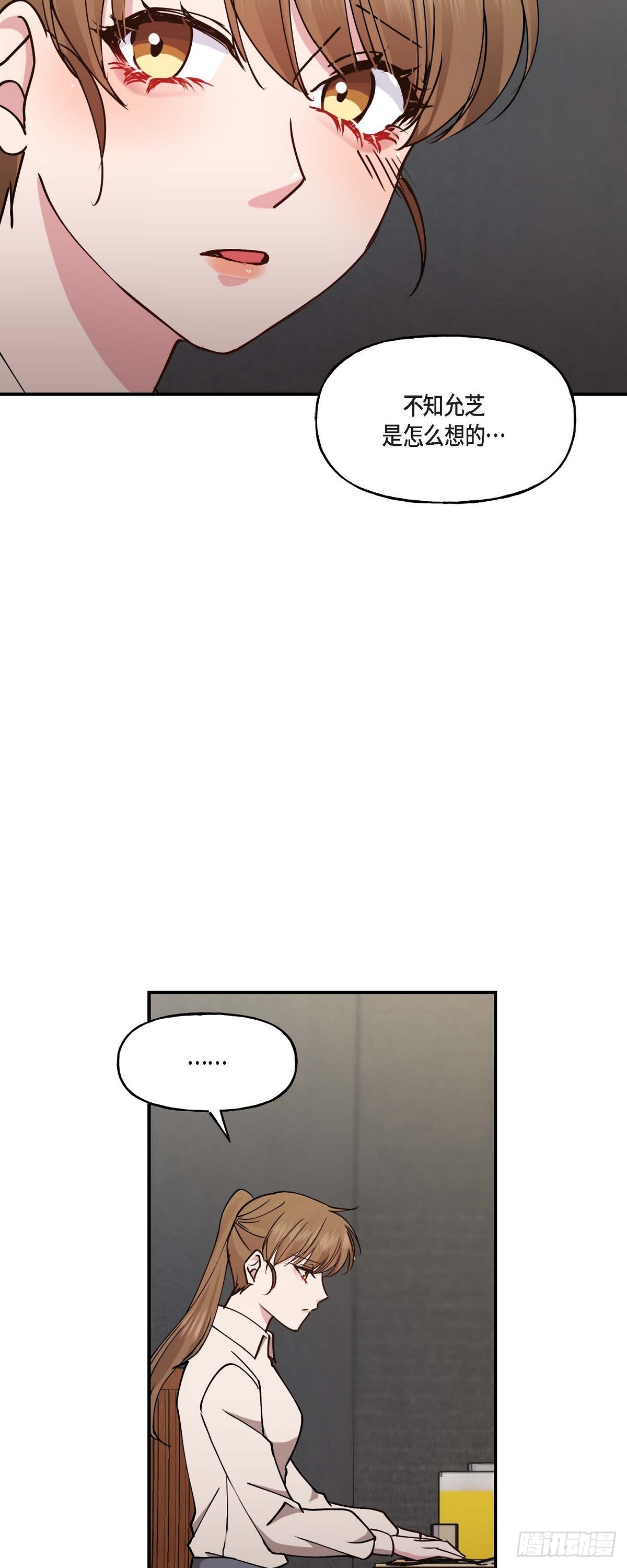 06 他们俩之前是朋友-第6话