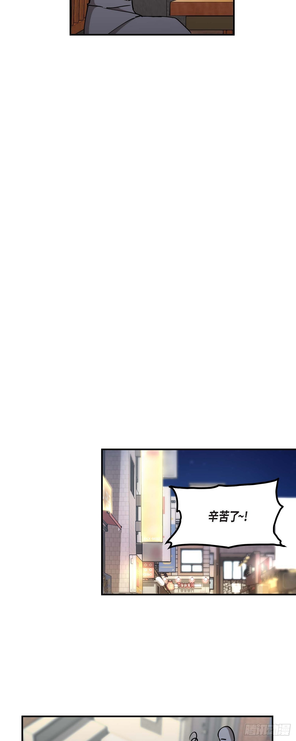 06 他们俩之前是朋友-第6话