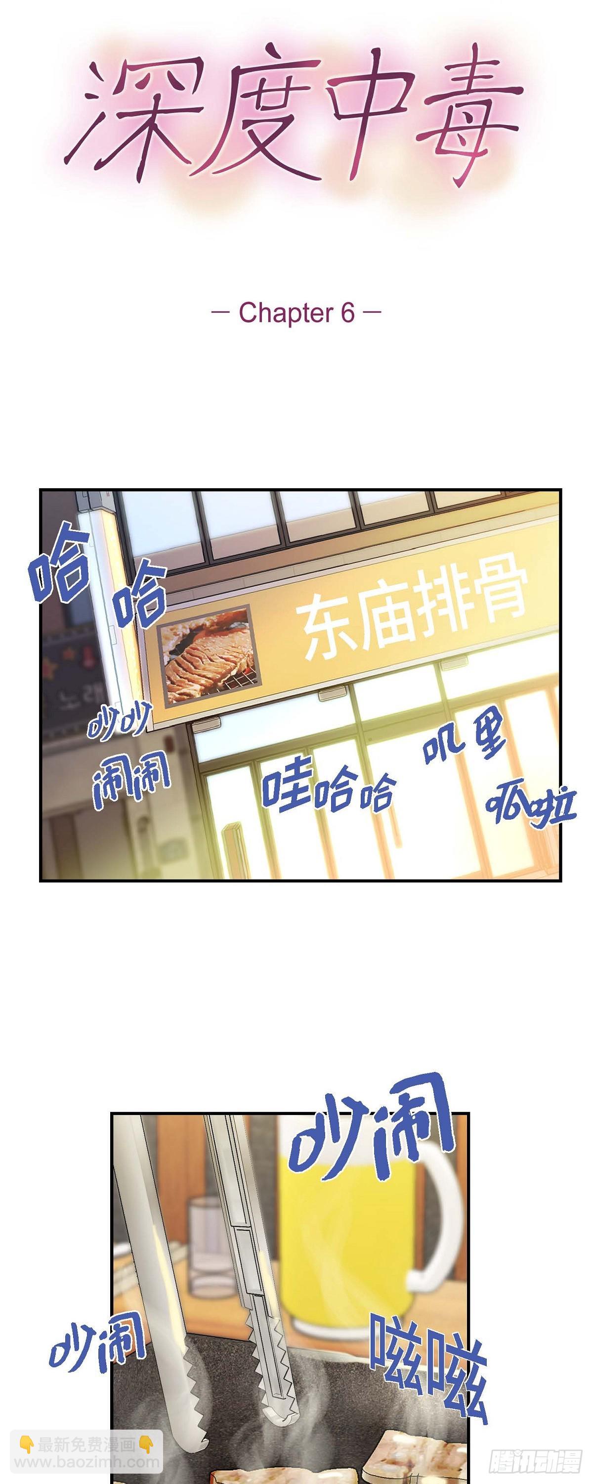 06 他们俩之前是朋友-第6话