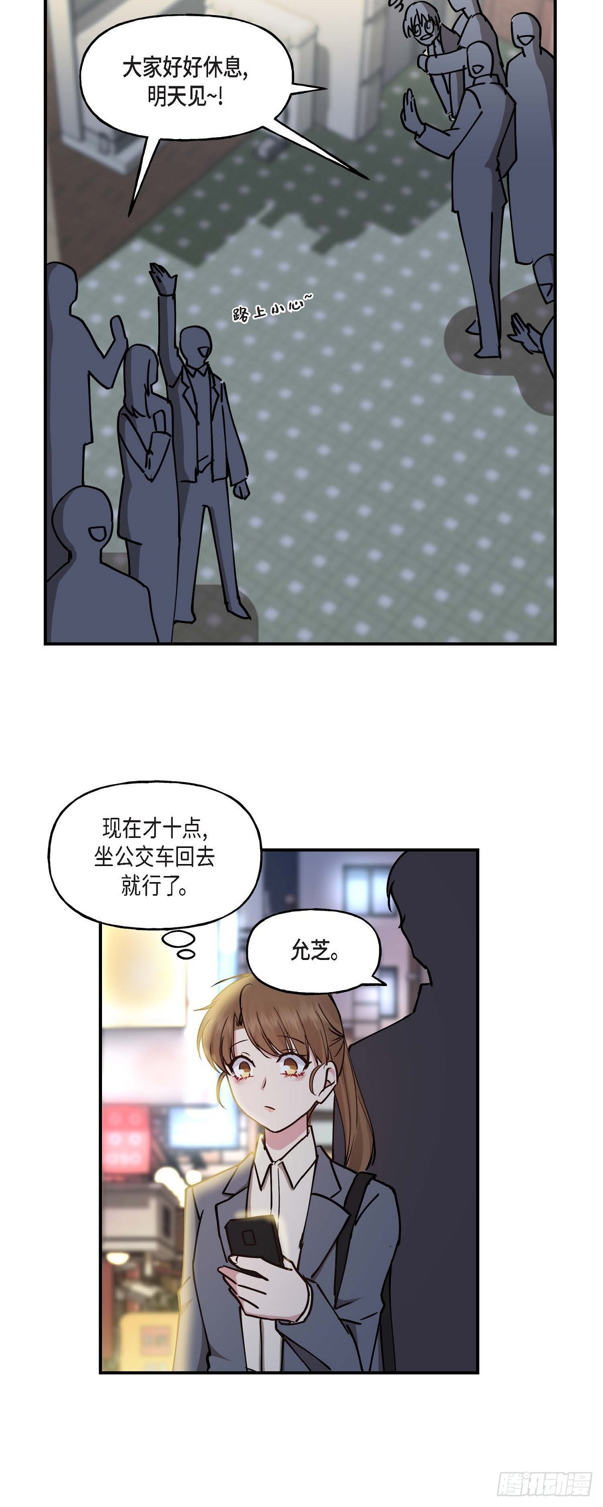 06 他们俩之前是朋友-第6话