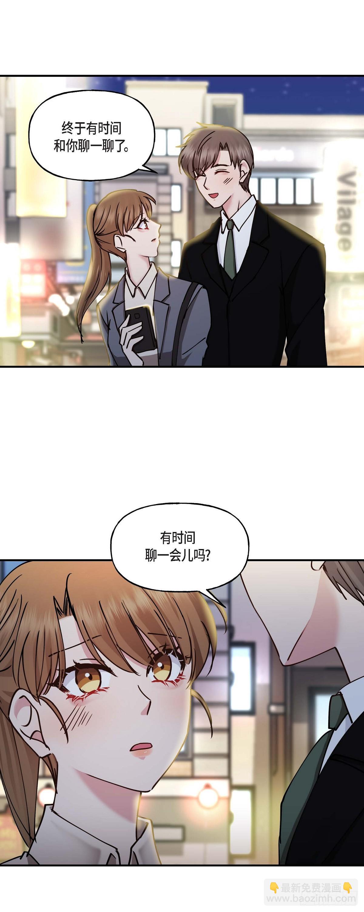 06 他们俩之前是朋友-第6话