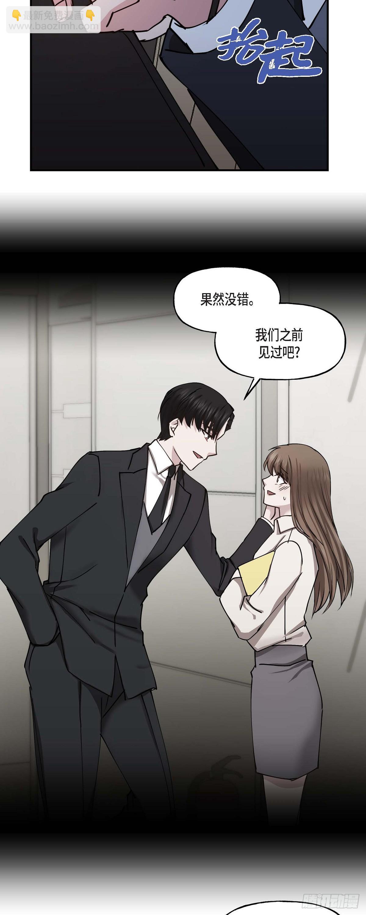 06 他们俩之前是朋友-第6话