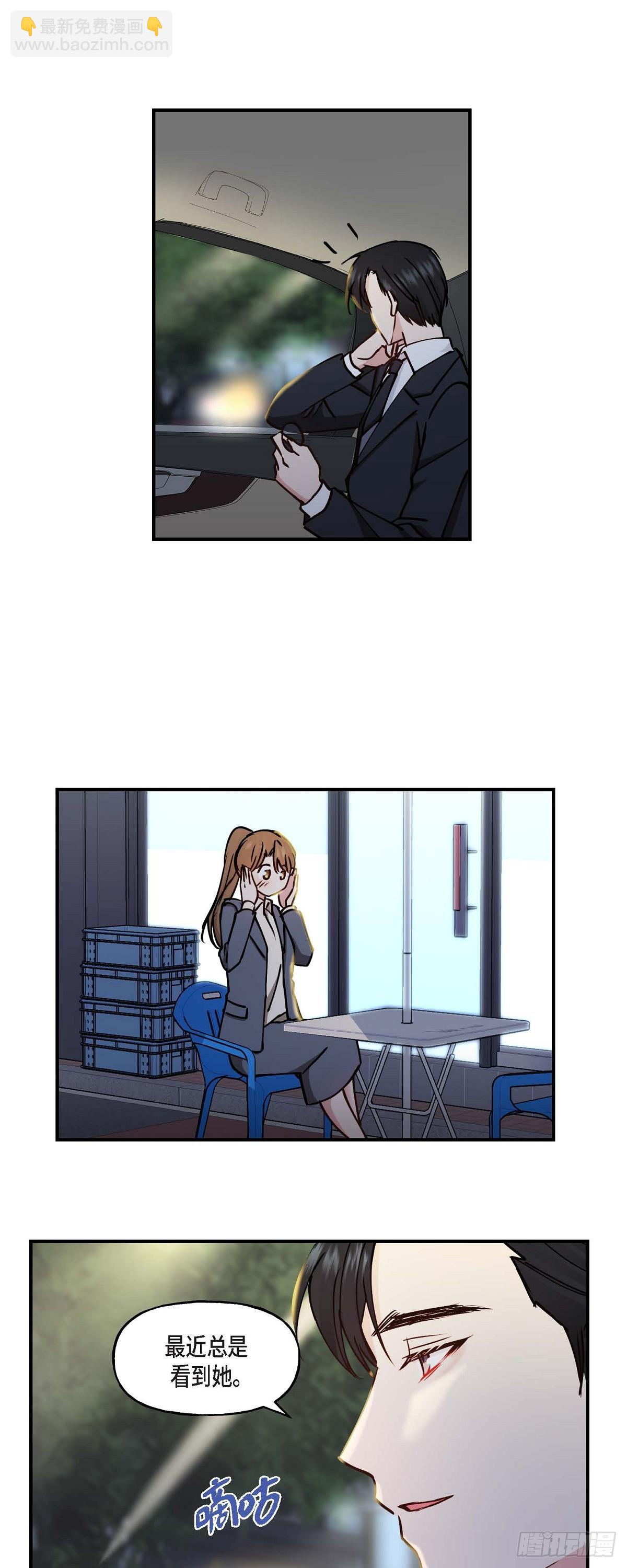 06 他们俩之前是朋友-第6话