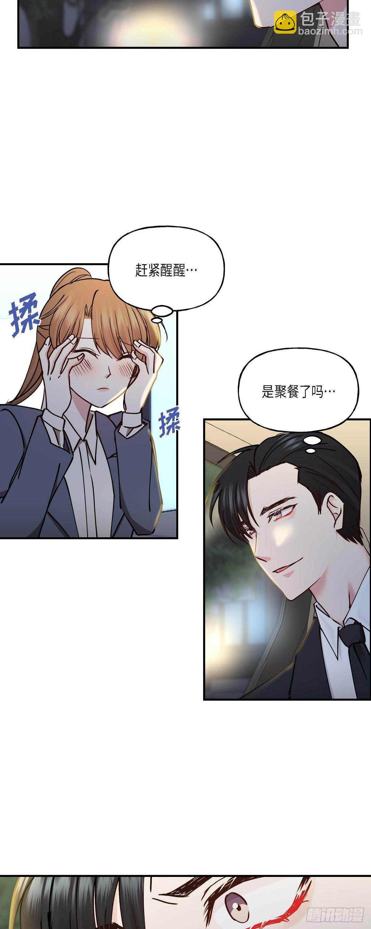 06 他们俩之前是朋友-第6话