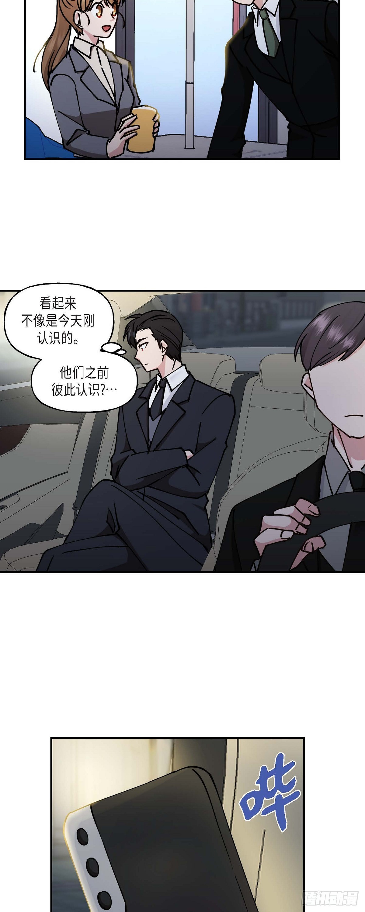 06 他们俩之前是朋友-第6话