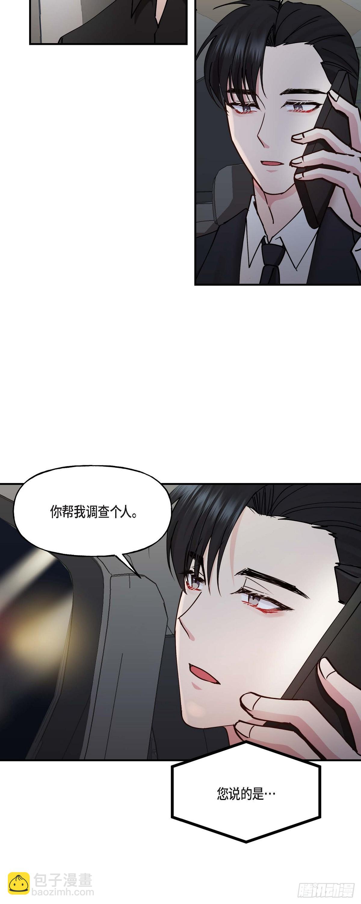 06 他们俩之前是朋友-第6话