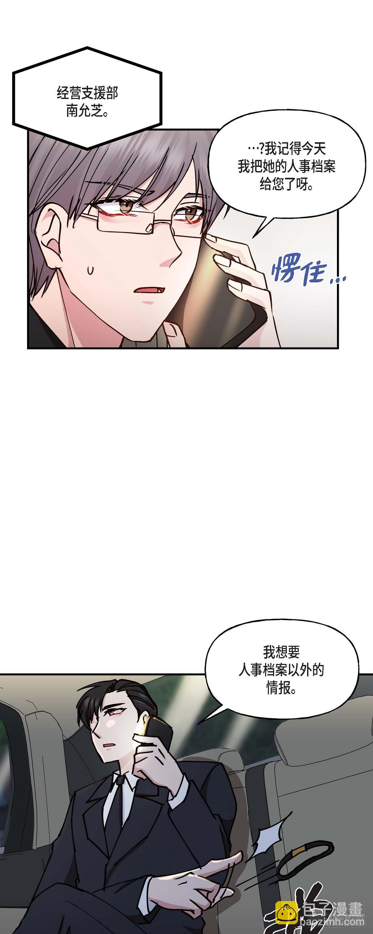 06 他们俩之前是朋友-第6话