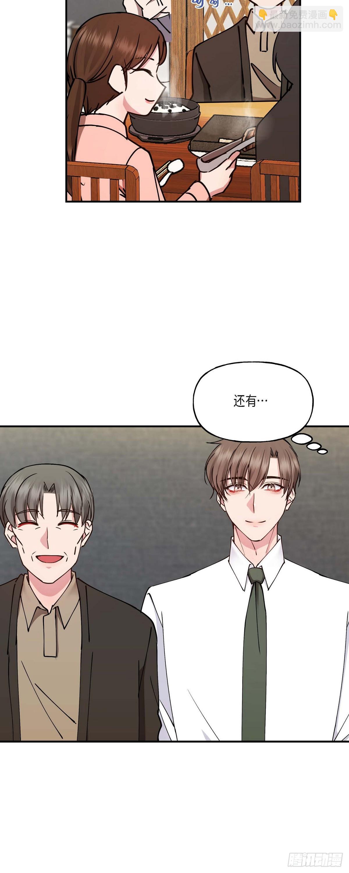 06 他们俩之前是朋友-第6话