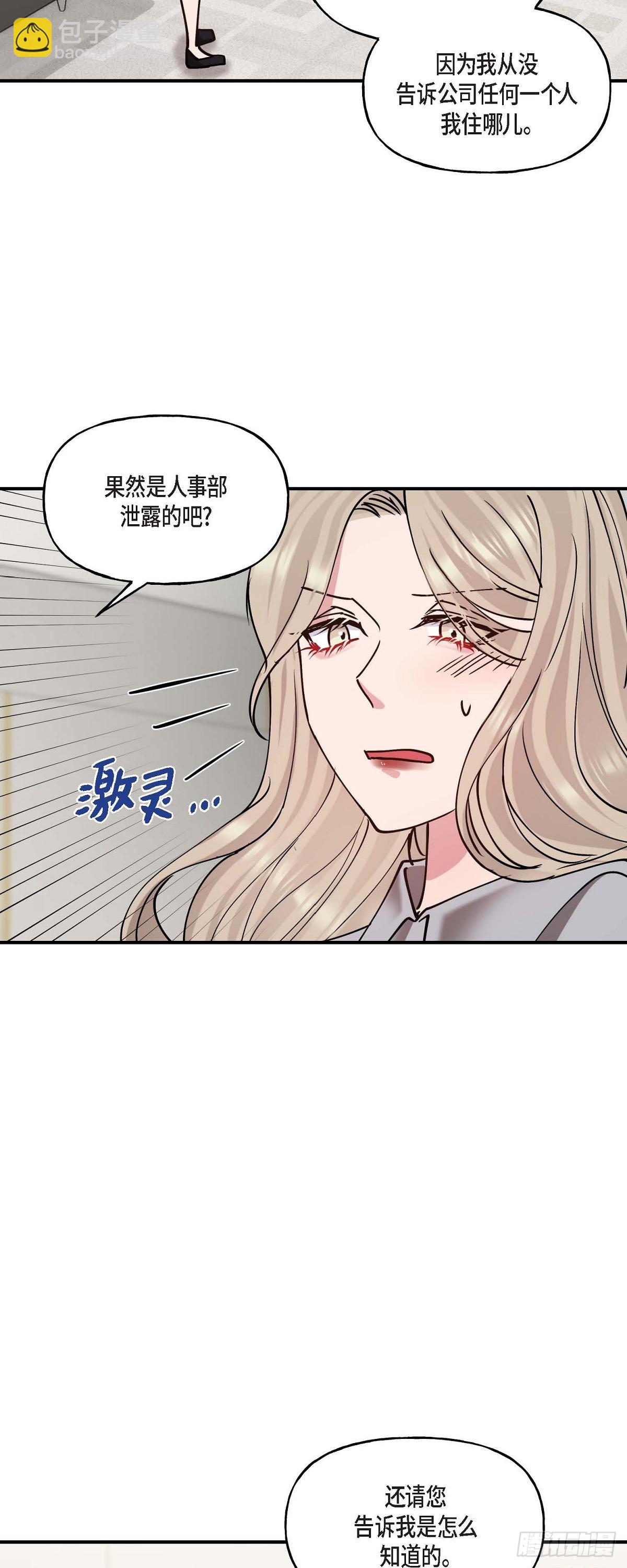 08我要追究6年前你逃跑的责任-第8话