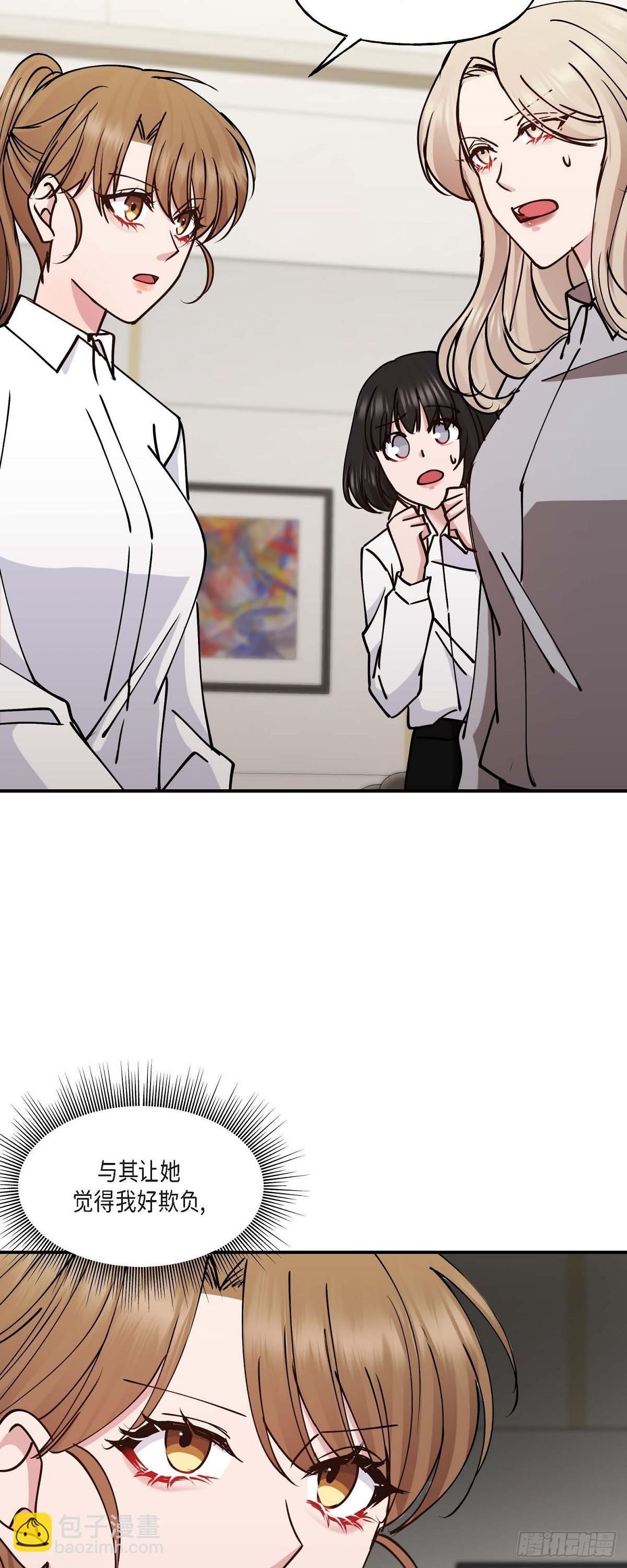 08我要追究6年前你逃跑的责任-第8话