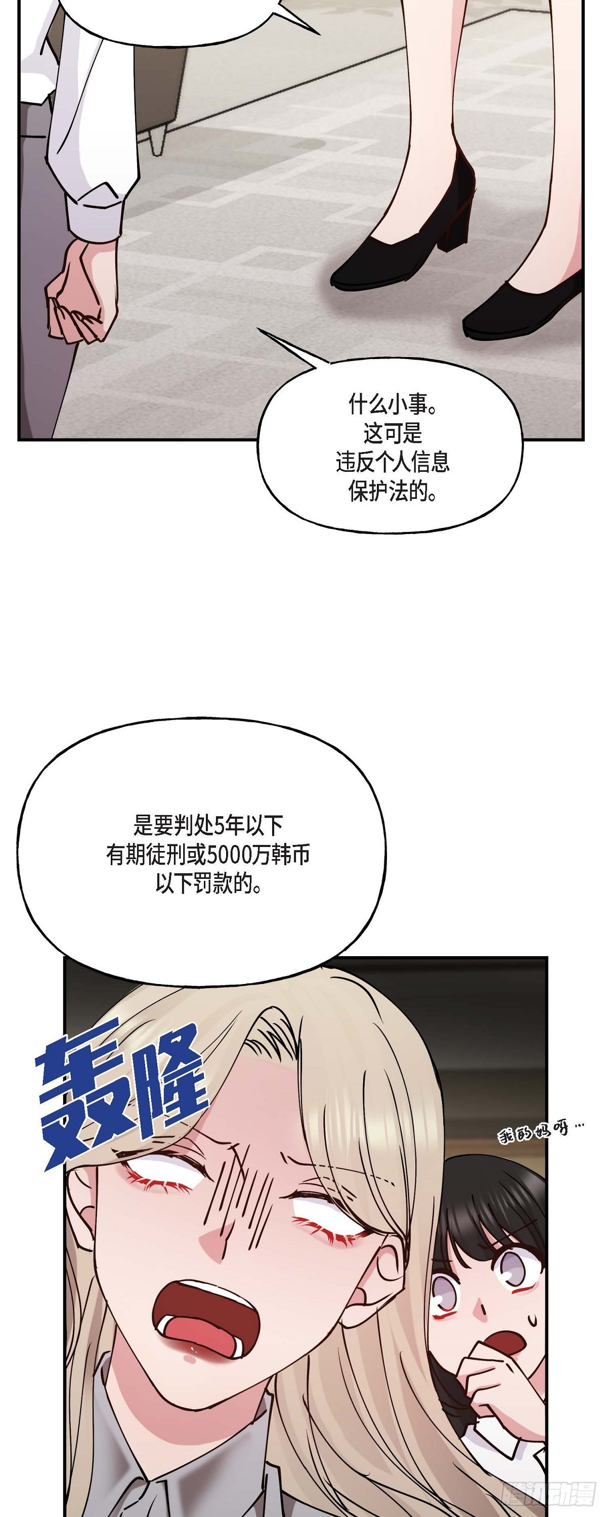 08我要追究6年前你逃跑的责任-第8话