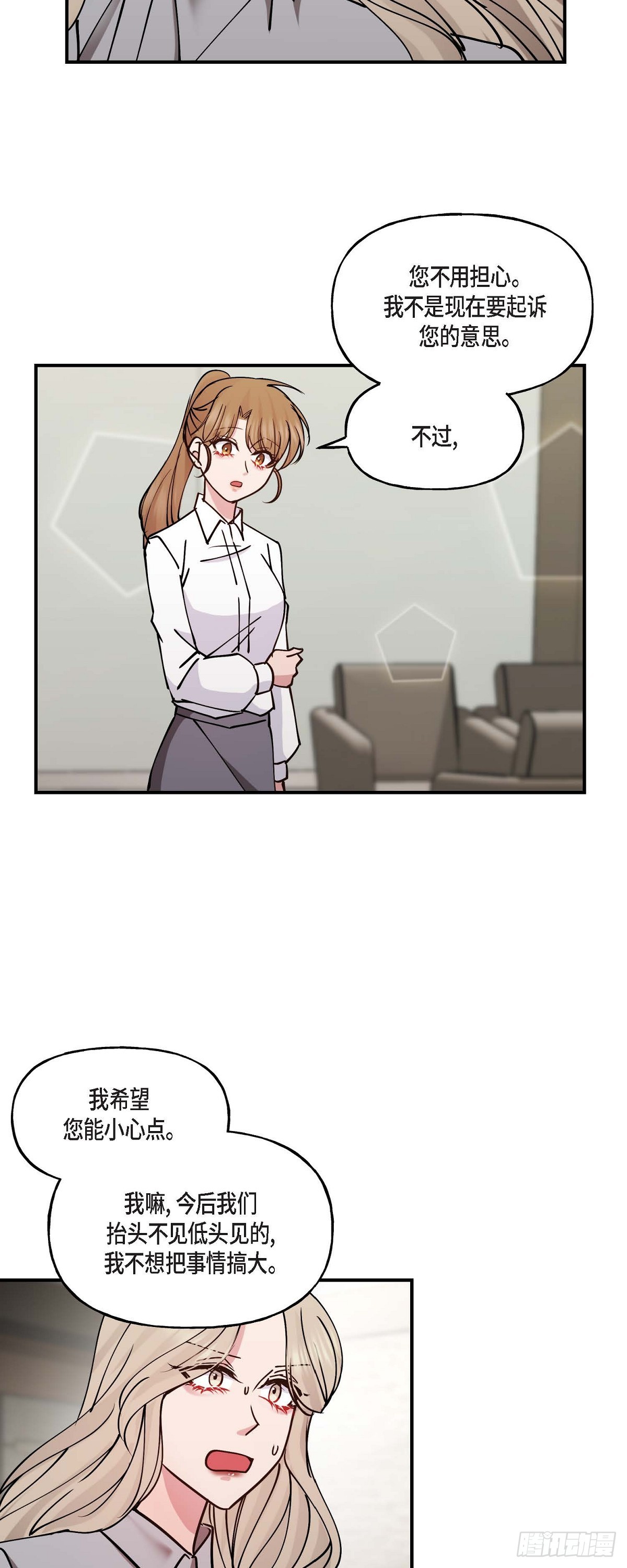 08我要追究6年前你逃跑的责任-第8话