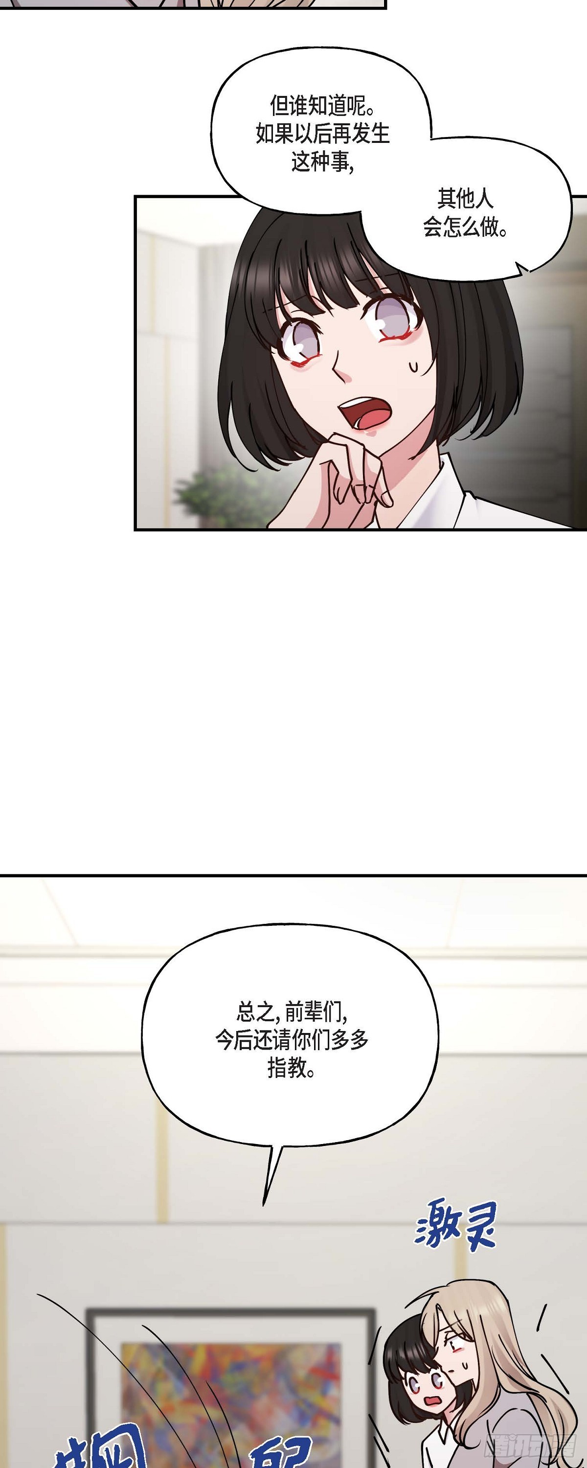 08我要追究6年前你逃跑的责任-第8话